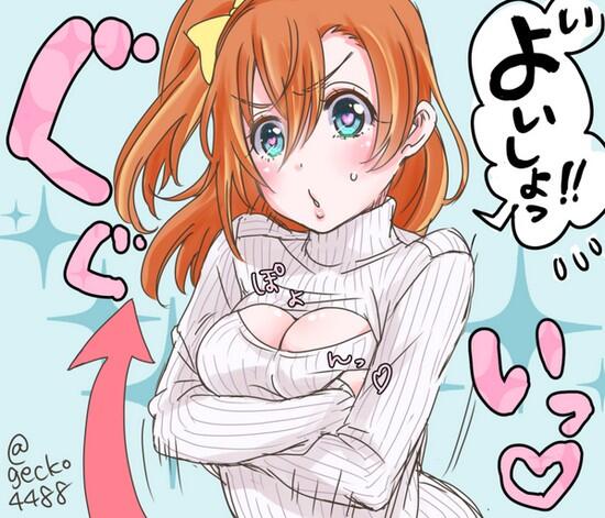 Tren Baru di Twitter Jepang! Sweater Turtleneck Dengan Sedikit Belahan Dada