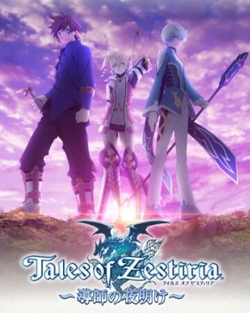 Tales Of Zestiria The X &#91;No Game Spoiler&#93;