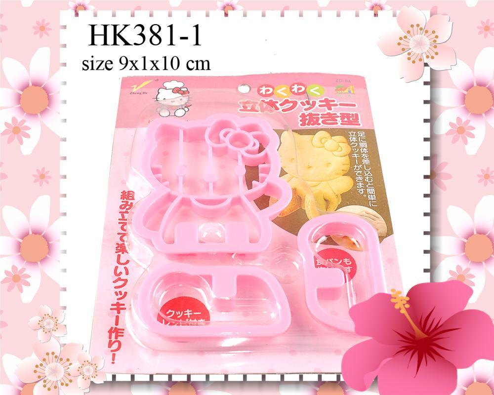 Botol, cetakan, Gelas, sendok, garpu, mangkok, piring , tempat bekal Hello Kitty