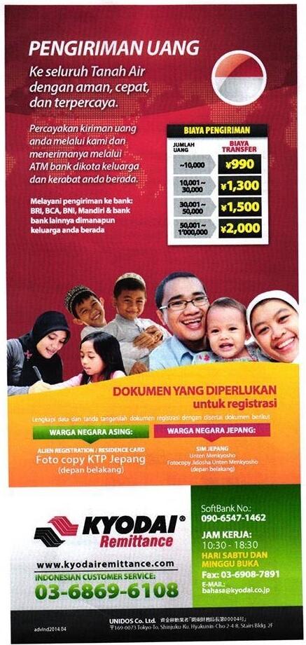 Pengiriman Uang dari Jepang ke Indonesia