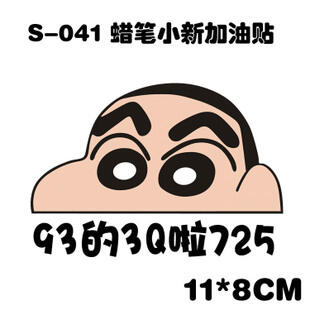 SY STICKER 4