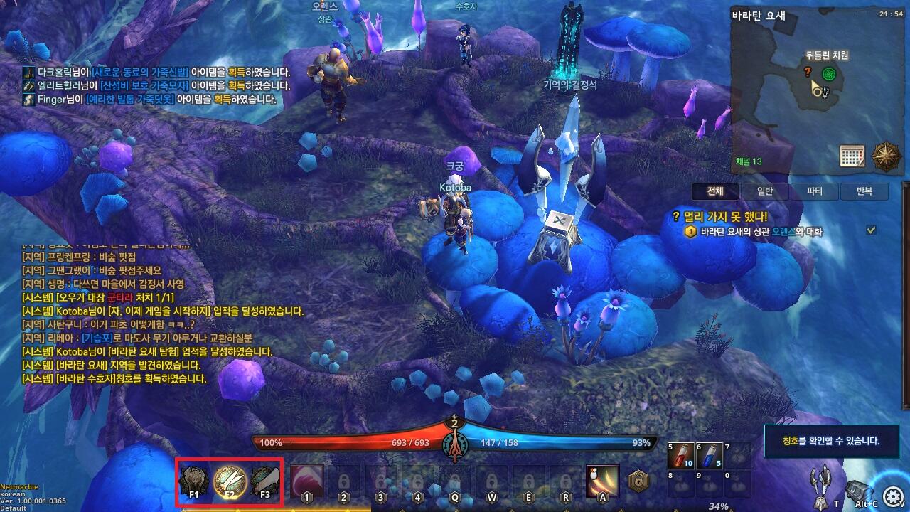 ELOA ONLINE All Server Hack'N Slash