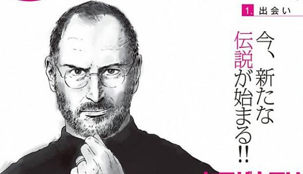 Tersangka Tabrakan Maut Pakai LSD, Steve Jobs Juga 