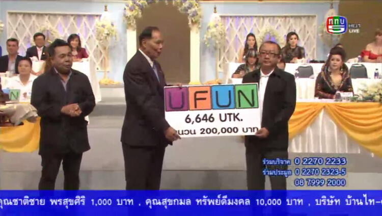 UFUN UTOKEN Bisnis Digital Currency Masa Depan (Pasif Income)