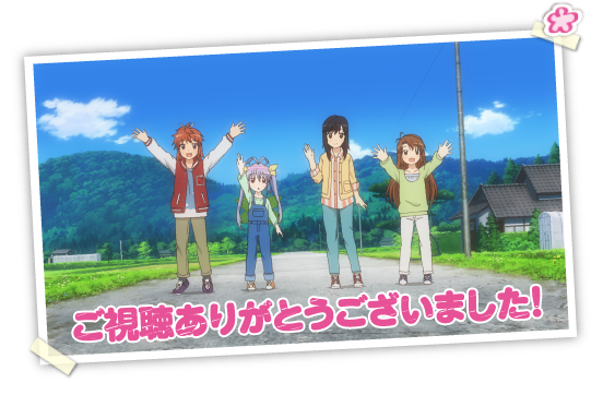 Non Non Biyori 「Repeat」| のんのんびより 「りぴーと」(New Anime Project Confirmed)