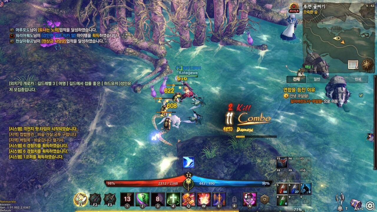 ELOA ONLINE All Server Hack'N Slash