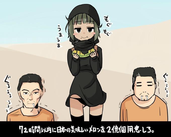 Troll Jepang Yang Melahirkan ISIS-chan