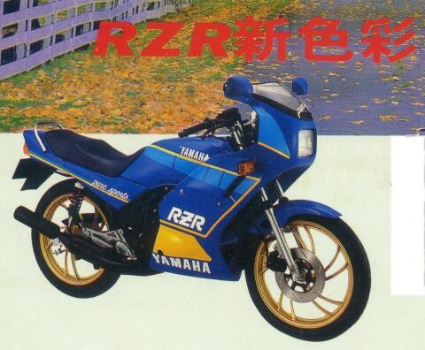 Sejarah Motorsport Sarungan Yamaha yang edar di Indonesia