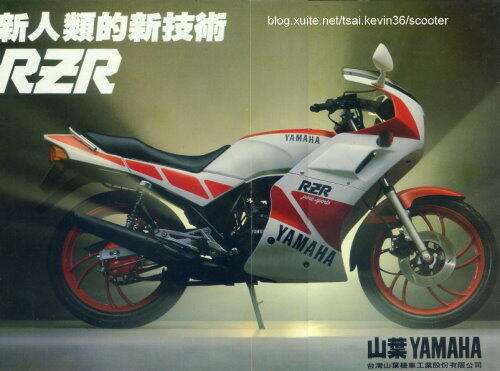 Sejarah Motorsport Sarungan Yamaha yang edar di Indonesia