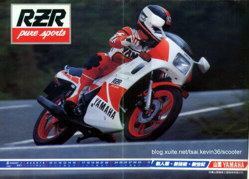 Sejarah Motorsport Sarungan Yamaha yang edar di Indonesia