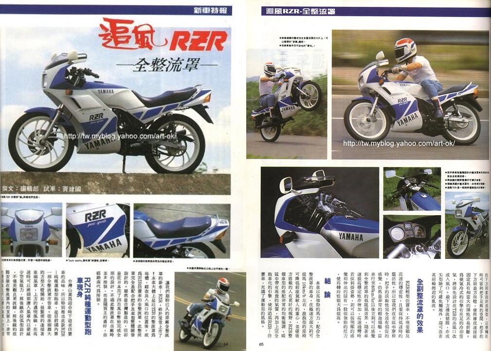 Sejarah Motorsport Sarungan Yamaha yang edar di Indonesia