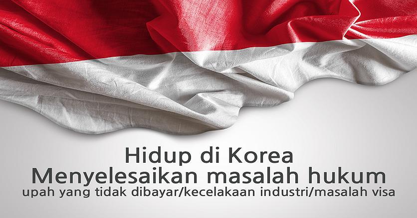 Help for Indonesian Expats in South Korea