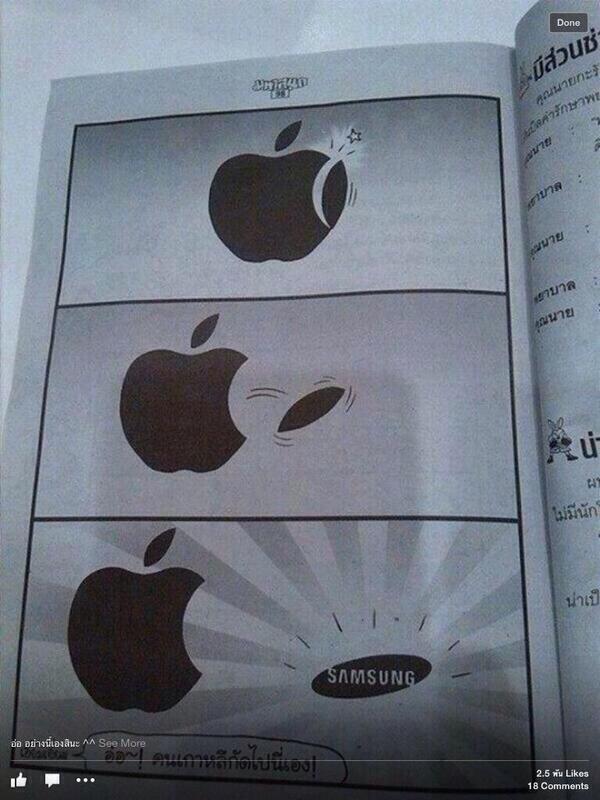 Awal mula terciptanya Samsung! Yg pake Iphone masuk!!