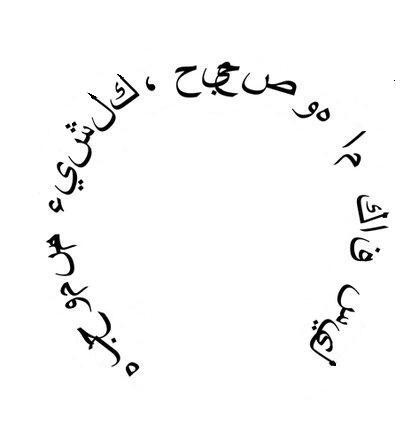 yang bisa bahasa arab gundul masuk....