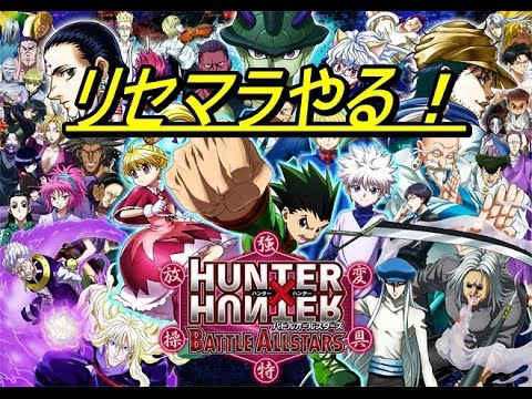 &#91;Android/IOS&#93; Hunter x Hunter BAS (Fans HXH masuk)