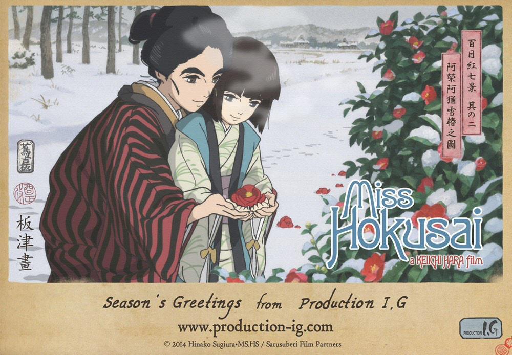 &#91;Anime Movie&#93; Miss Hokusai (Sarusuberi)
