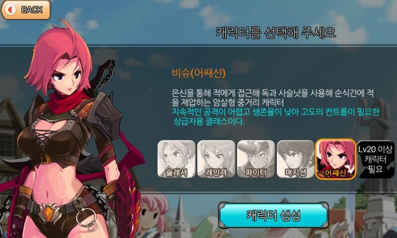 (Android) Zenonia 6 for kakao (korea)