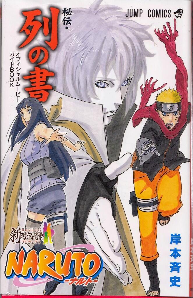 &#91;FULL IMAGES&#93; Naruto The Last Special Book