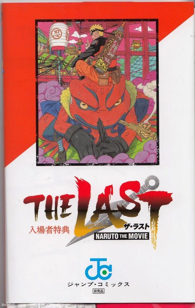 &#91;FULL IMAGES&#93; Naruto The Last Special Book