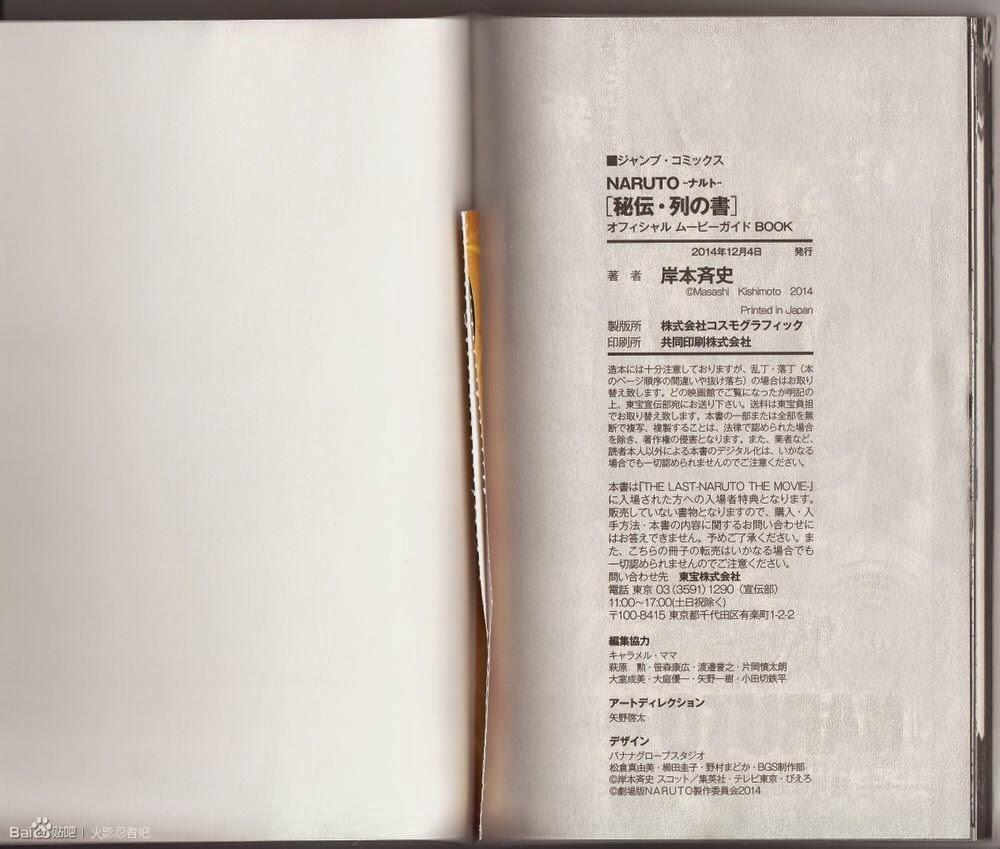 &#91;FULL IMAGES&#93; Naruto The Last Special Book