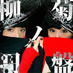 YANAKIKU（ヤナキク）- originators of “KIMOCOS = Kimono meets Cosplay”