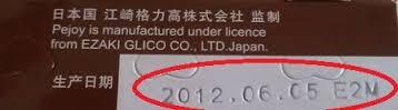 expired date!! tanggal kadaluarsa sepele yang sering salah diartikan konsumen~~