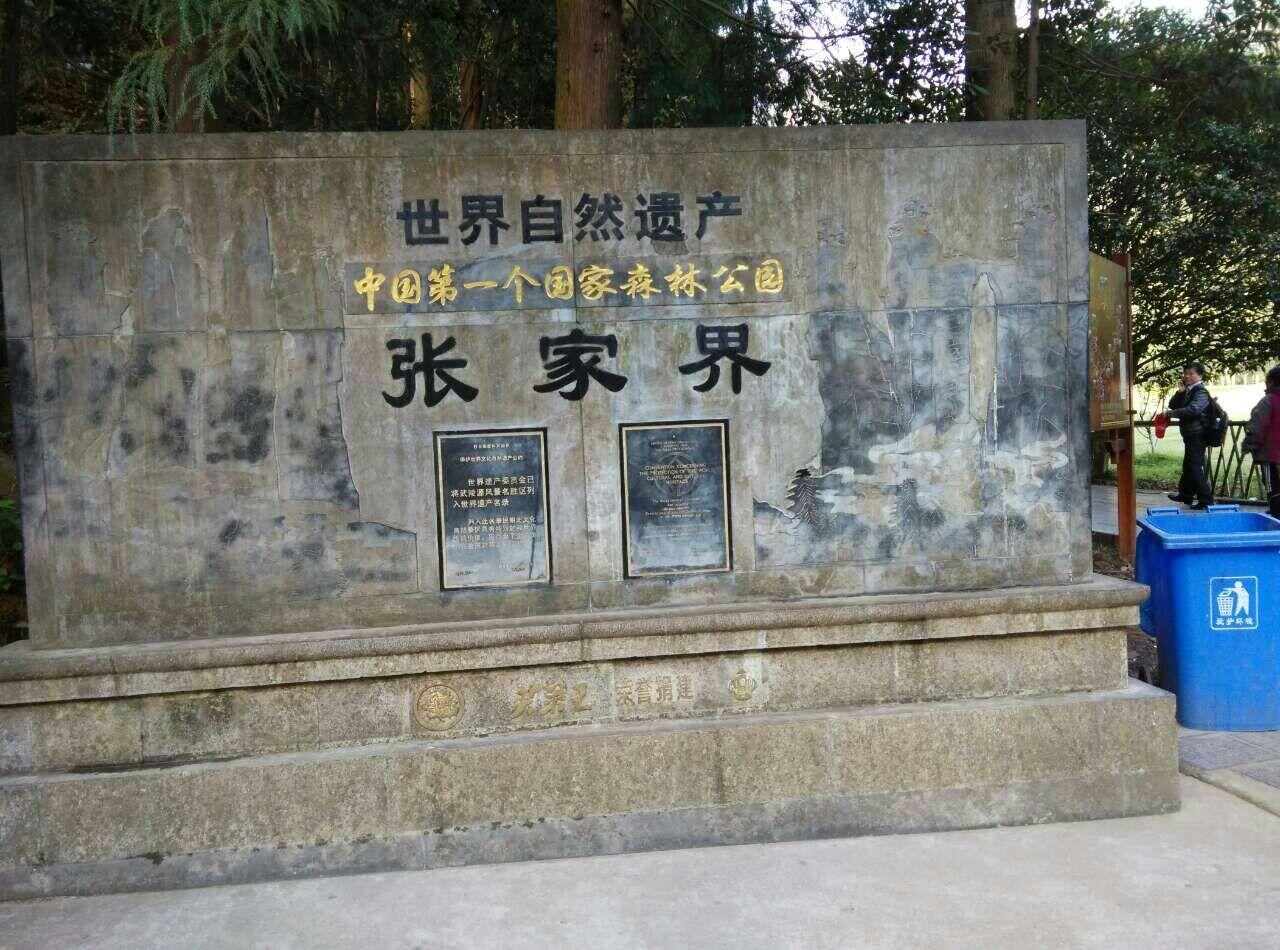 Solo backpacker 4D3N tamam nasional zhang jia jie