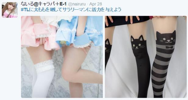 Hadiah dr Ce Twitter Jepang Pd Pekerja Yg Kerja di Hari Libur &#91;Nonton Paha Mulus&#93;