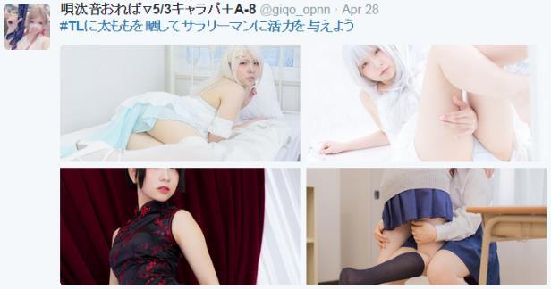 Hadiah dr Ce Twitter Jepang Pd Pekerja Yg Kerja di Hari Libur &#91;Nonton Paha Mulus&#93;