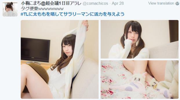 Hadiah dr Ce Twitter Jepang Pd Pekerja Yg Kerja di Hari Libur &#91;Nonton Paha Mulus&#93;