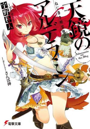 Light Novel Terbaik Versi “Kono Light Novel ga Sugoi!!” 2015