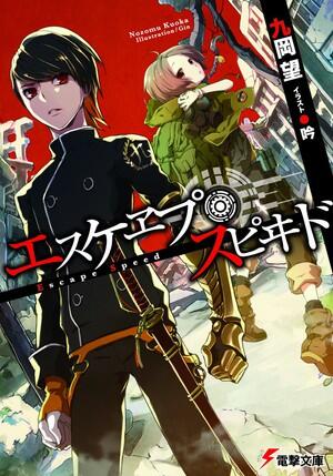Light Novel Terbaik Versi “Kono Light Novel ga Sugoi!!” 2015