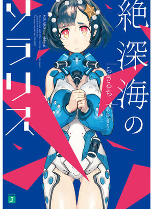 Light Novel Terbaik Versi “Kono Light Novel ga Sugoi!!” 2015