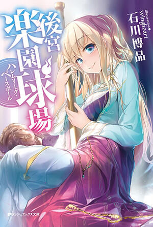 Light Novel Terbaik Versi “Kono Light Novel ga Sugoi!!” 2015