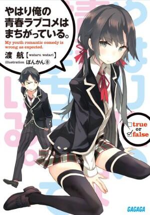 Light Novel Terbaik Versi “Kono Light Novel ga Sugoi!!” 2015