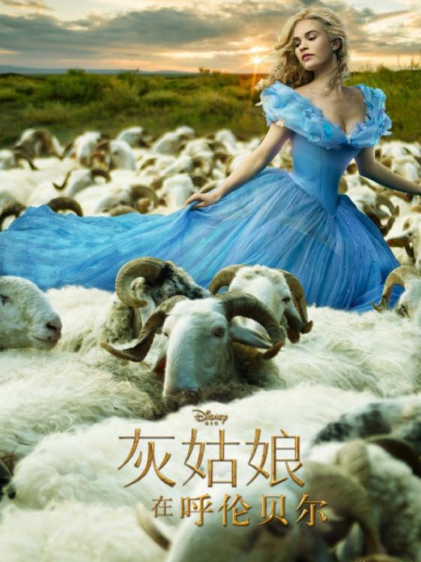 Jika Cinderella Berasal dari China