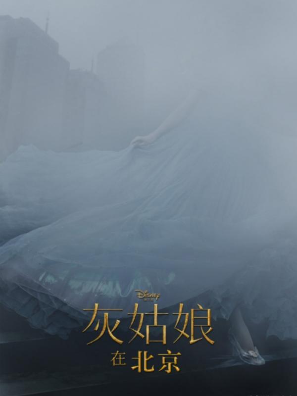 Jika Cinderella Berasal dari China