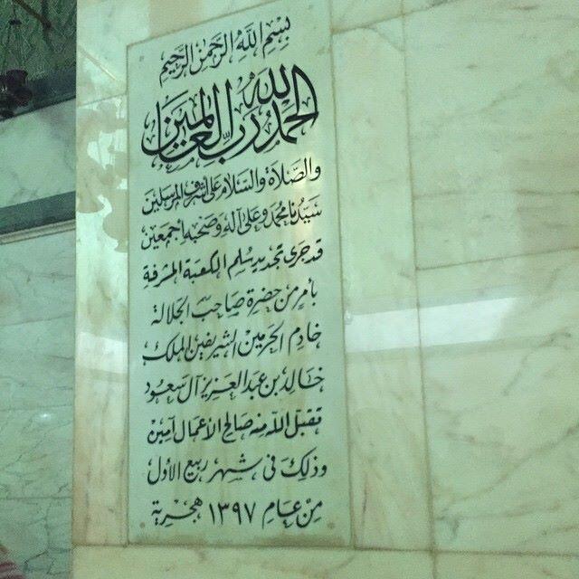 Foto-Foto Bagian Dalam Ka'bah
