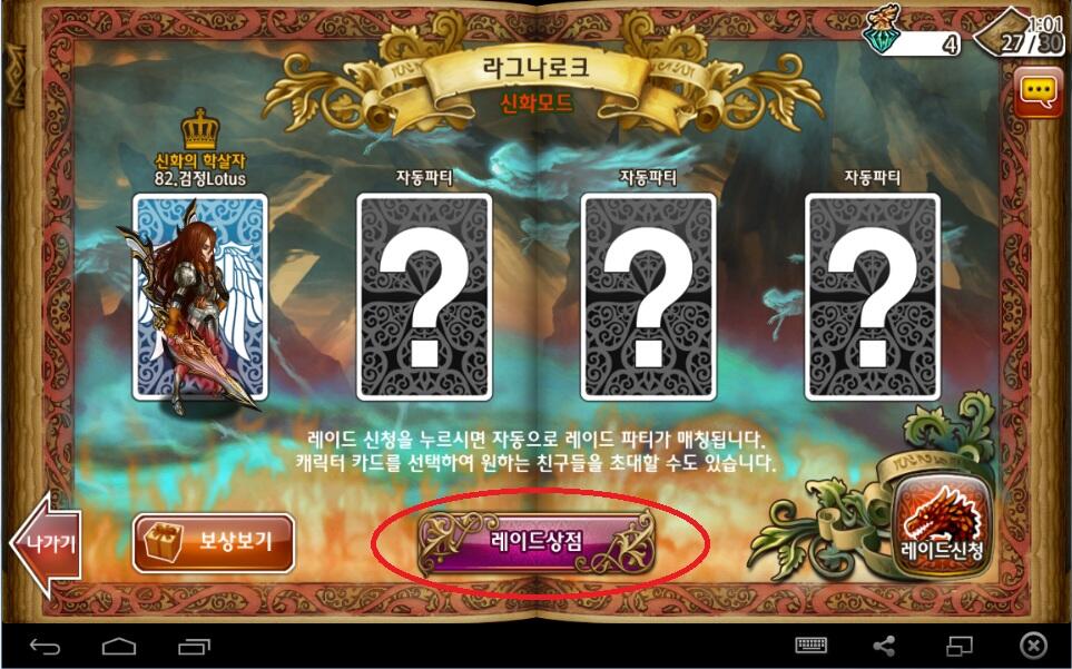 &#91;iOS/Android&#93; Dragon Blaze - KR Server -