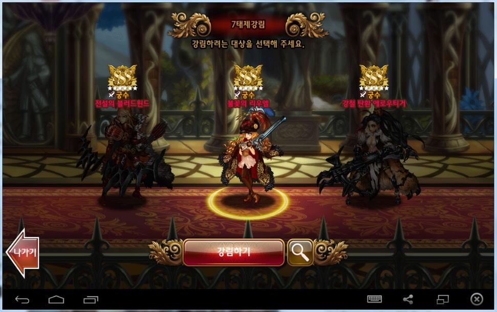 &#91;iOS/Android&#93; Dragon Blaze - KR Server -