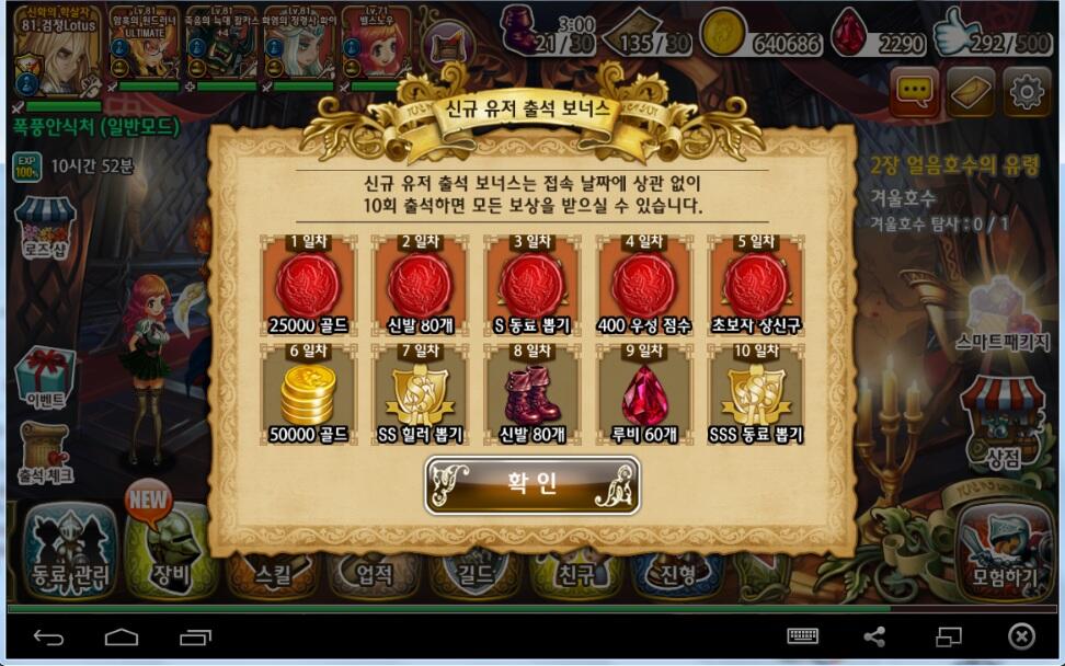 &#91;iOS/Android&#93; Dragon Blaze - KR Server -