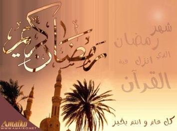 Tentang Ramadhan yang Wajib Diketahui !