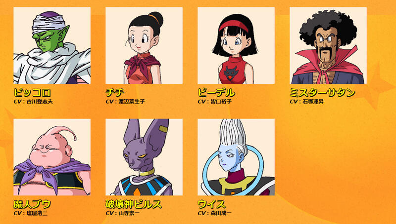 Key Visual Dragon Ball Super Dirilis, Perlihatkan Dua Karakter Mirip Beerus dan Whis!