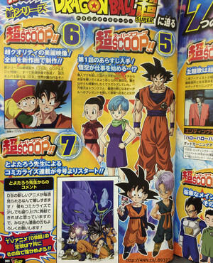 Key Visual Dragon Ball Super Dirilis, Perlihatkan Dua Karakter Mirip Beerus dan Whis!