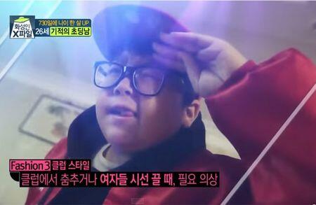 Shin Hyomyung ,Pria 26 tahun Berwajah bocah dan belum pernah mimpi basah