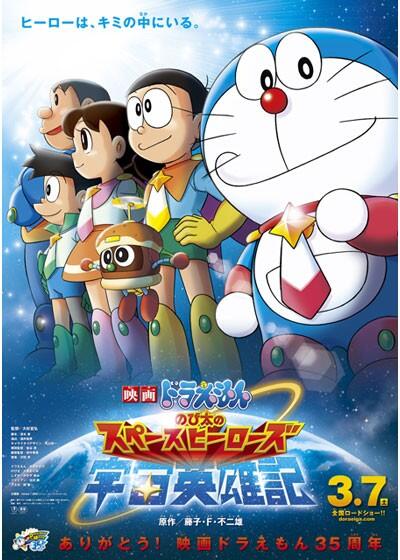 25 Fakta Doraemon dan Alur Cerita Awalnya