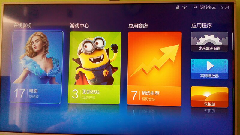 (waiting lounge) Xiaomi Hezi 2 smart TV box