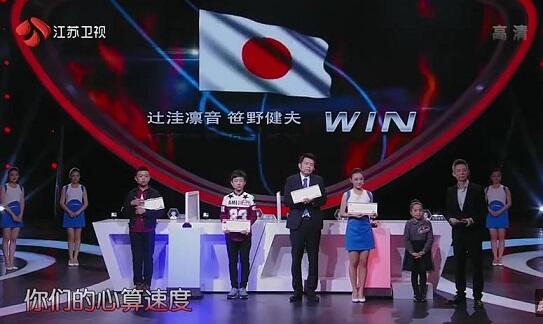 &#91;TV Show, Game super Wow&#93; &quot;The Brain&quot; : Hitungan Kilat, China vs Japan