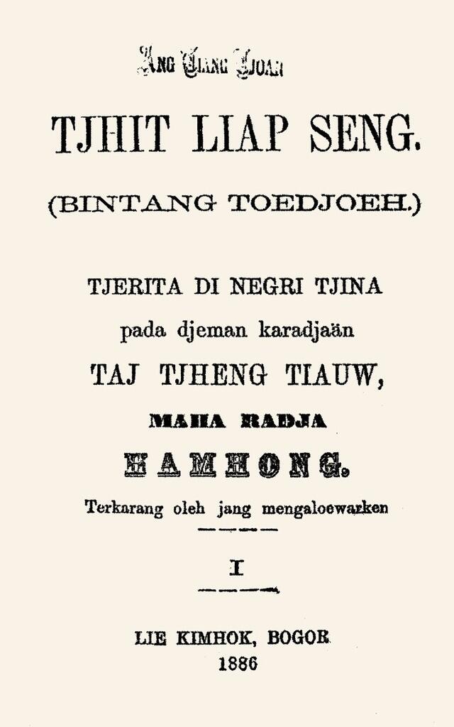 Mengenal &quot;Bintang Toedjoeh&quot; Novel Pertama Indonesia