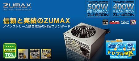 ▀▄▀ Power Supply || Corsair | Zumax | Seasonic | Enermax | Muscle Power ▀▄▀